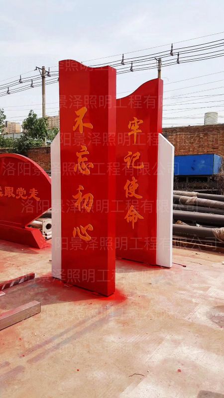 不忘初心，牢記使命