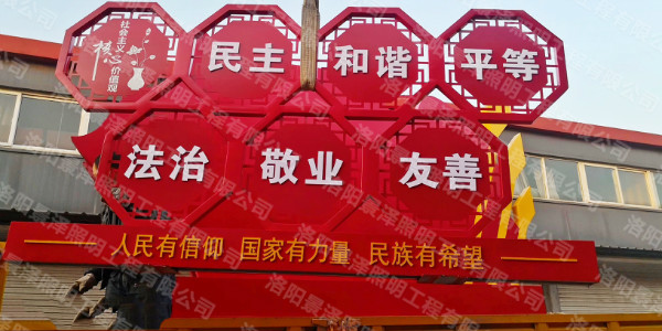 法制，敬業(yè)，友善